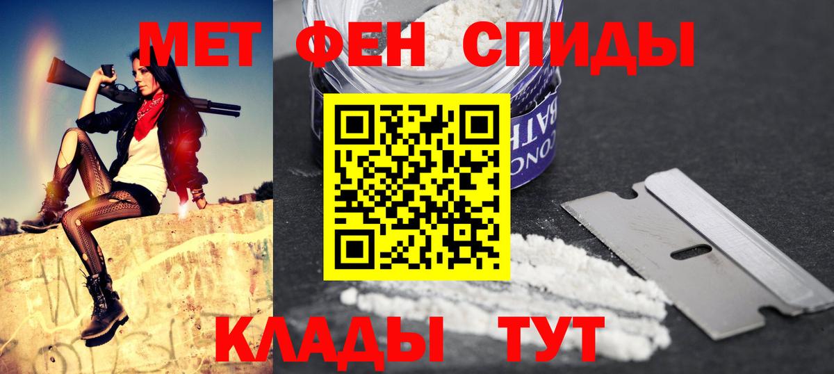 АМФЕТАМИН Лабытнанги