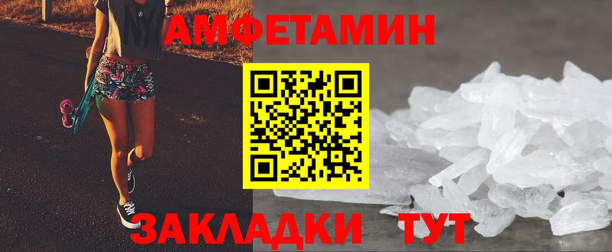 Амфетамин  Amphetamine  Вход с VPN  АМФЕТАМИН Розовый  Лабытнанги 