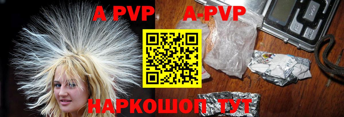 А ПВП СК КРИС  Alfa_PVP Crystall  Лабытнанги  А ПВП  A-PVP Соль 