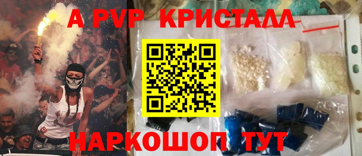 APVP VHQ Лабытнанги