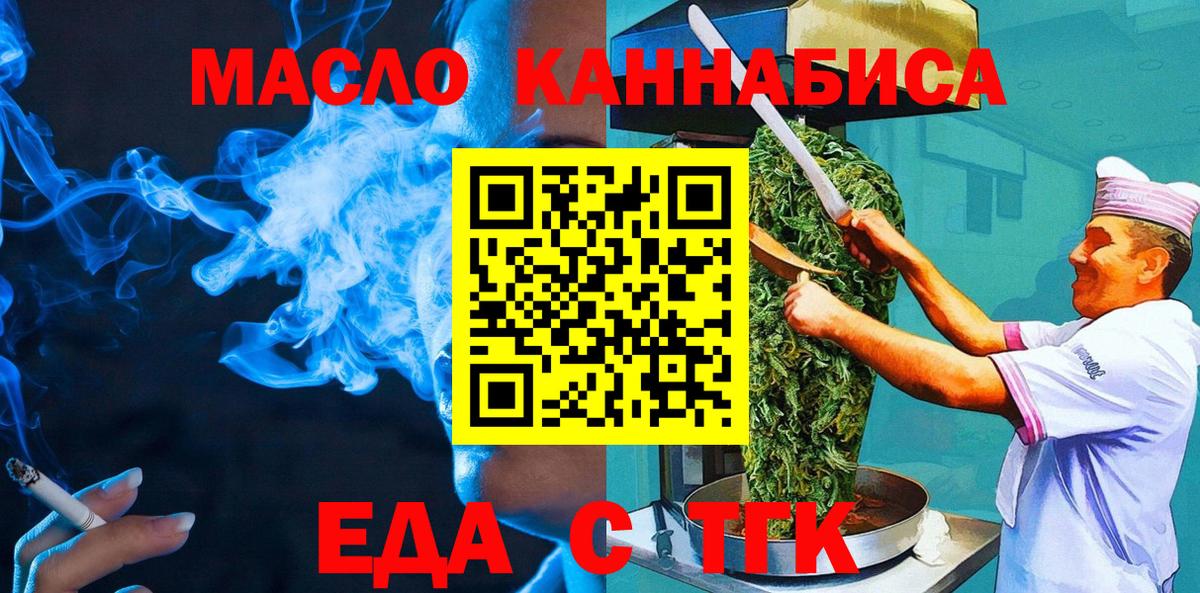 Лабытнанги  Печенье с ТГК конопля  Вход с VPN 