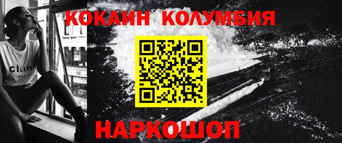 КОКАИН 99% Лабытнанги