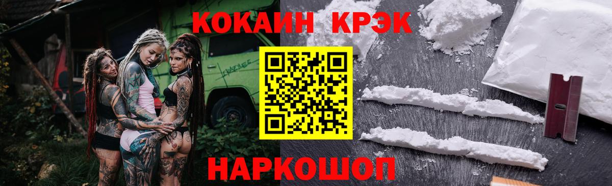 Лабытнанги  Кокаин VHQ  Вход с VPN  КОКАИН FishScale 