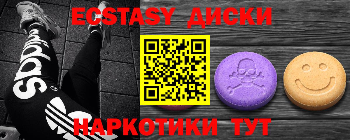 ЭКСТАЗИ mix Лабытнанги