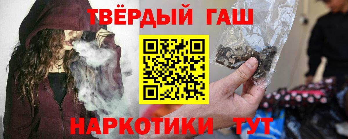 ГАШ hashish Лабытнанги