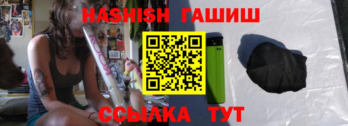 Гашиш  Лабытнанги  ГАШИШ ice o lator  ГАШ AMNESIA HAZE 