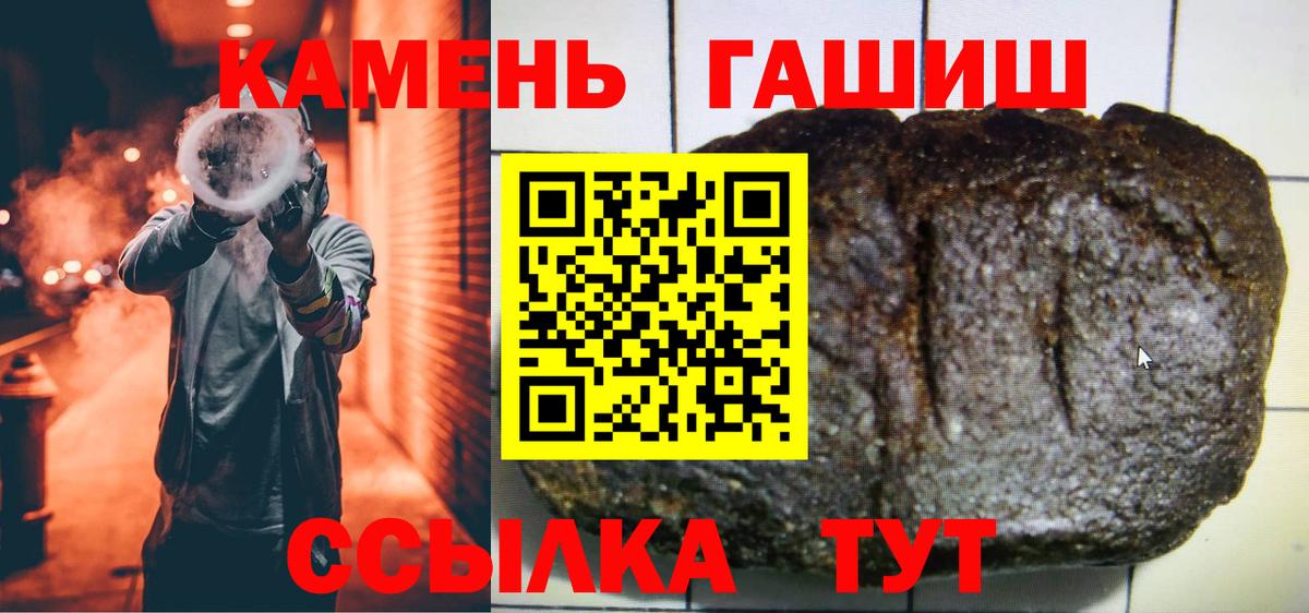 ГАШИШ убойный  Вход с VPN  ГАШ хэш  Лабытнанги 