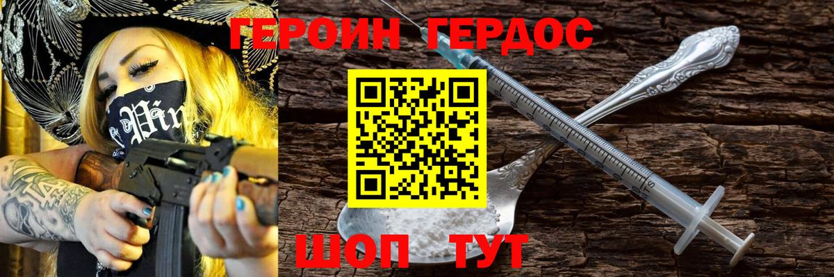 Героин  Героин Афган  Вход с VPN  Лабытнанги 