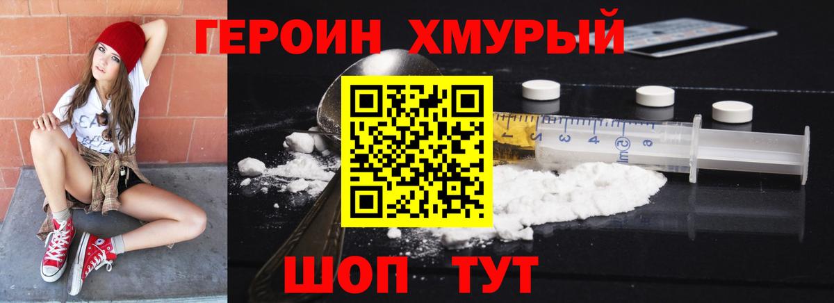Героин Афган Лабытнанги