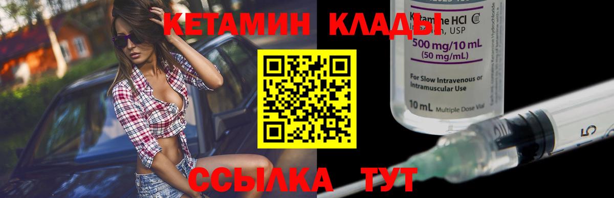 Кетамин ketamine  Кетамин VHQ  Вход с VPN  Лабытнанги 