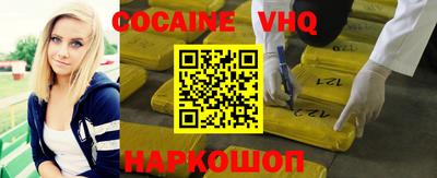 мефедрон VHQ Гусь-Хрустальный