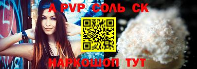 ALPHA-PVP Гусев