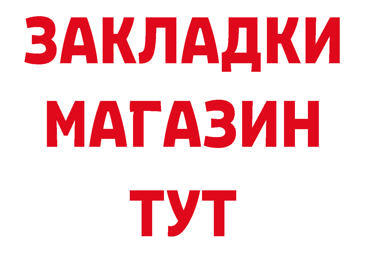 БУТИРАТ бутандиол онион даркнет МЕГА Лабытнанги