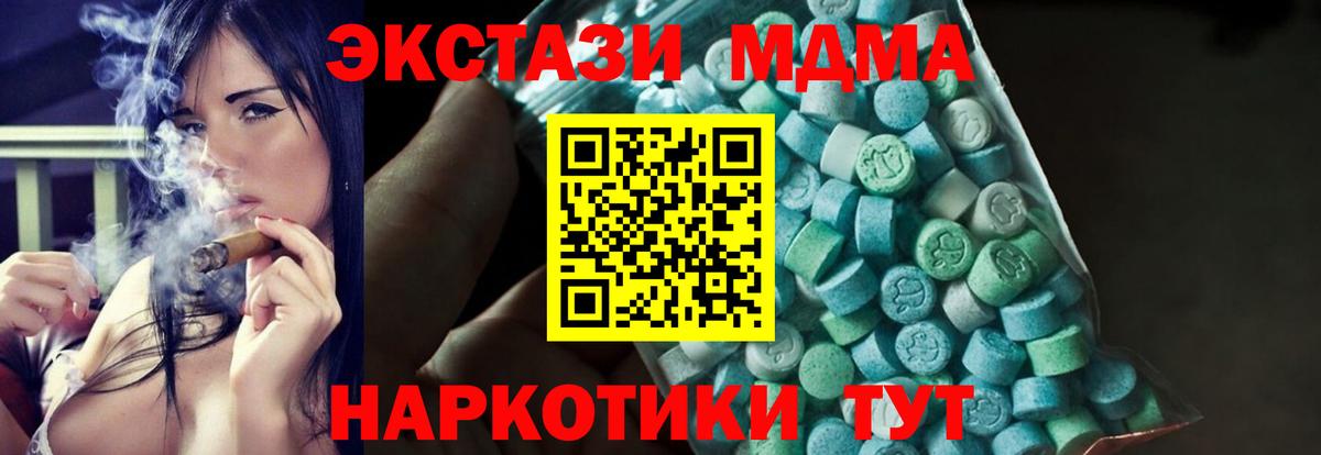 МДМА кристаллы Лабытнанги