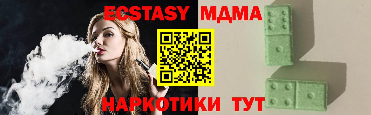 МДМА кристаллы  Лабытнанги  MDMA  MDMA crystal 