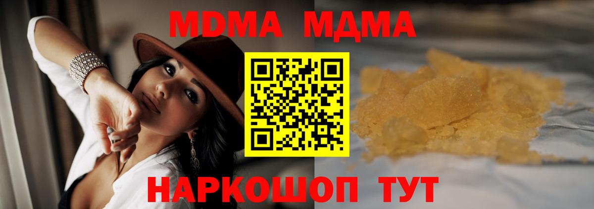 Лабытнанги  МДМА кристаллы  Вход с VPN 
