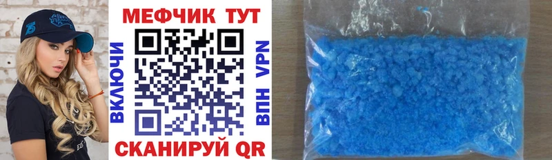 МЯУ-МЯУ VHQ купить сайты Лабытнанги
