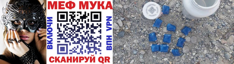 Мефедрон мука Лабытнанги