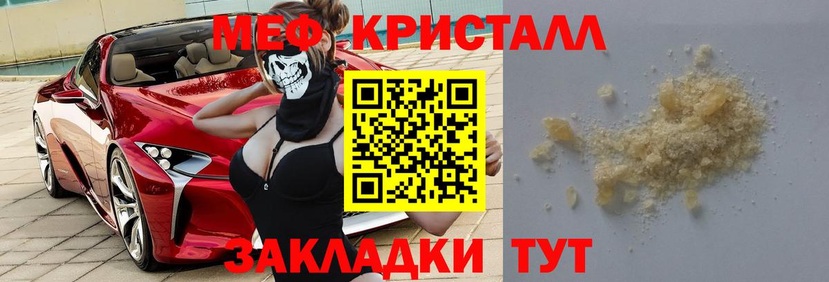 как найти   Меф кристаллы  МЯУ-МЯУ VHQ  Вход с VPN  Мефедрон  Лабытнанги  МЯУ-МЯУ 