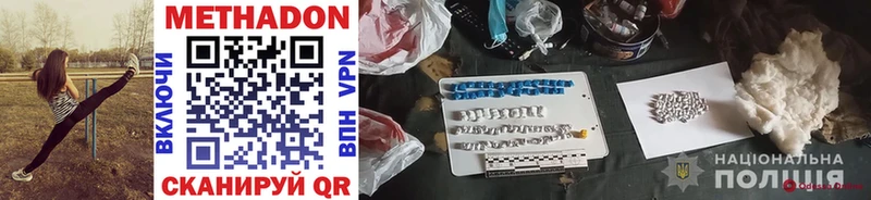 МЕТАДОН кристалл  где можно купить наркотик  omg вход  Лабытнанги 