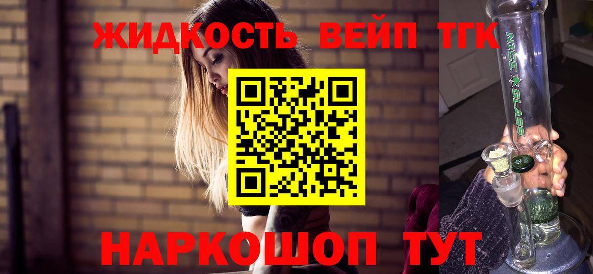 ТГК THC oil  Вход с VPN  Лабытнанги 