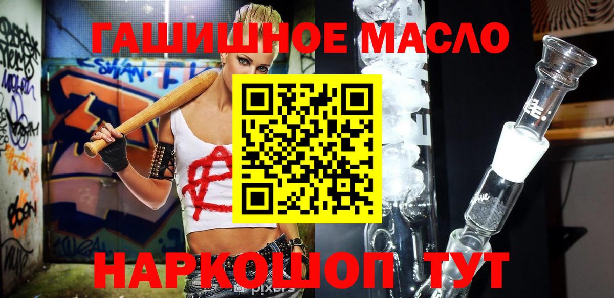 ТГК THC oil Лабытнанги